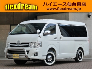 ハイエースバン特別仕様車　中古車低金利　１，９％
