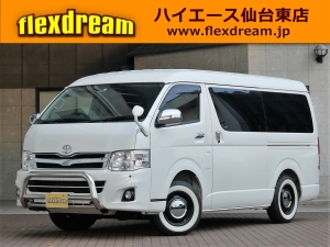 ハイエースＶ特別仕様車　中古車低金利　１，９％