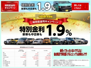 ハイエースバン特別仕様車　中古車低金利　１，９％