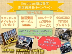 ハイエースワゴン新車アウトレットＦＤ－ＢＯＸ６　特設ライトイエロー　二段ベッド