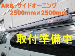 ハイエースバンディーゼル4WD　MONOBOX丸目　ベッドキット