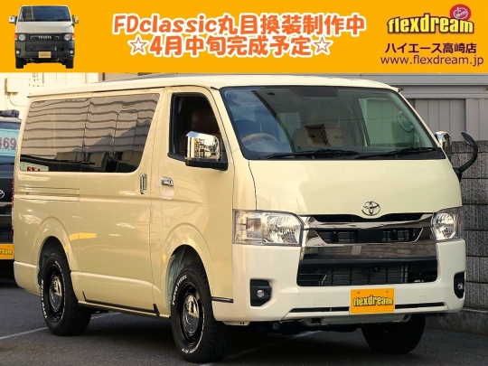 ハイエースＶ