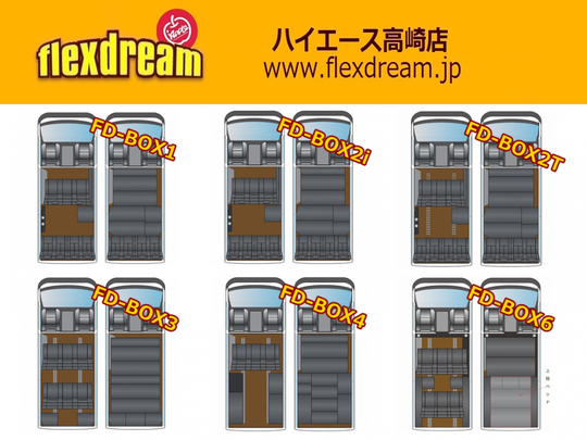 カスタムカーギャラリー販売済実績｜フレックス・ドリーム