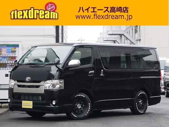 ハイエースＶ