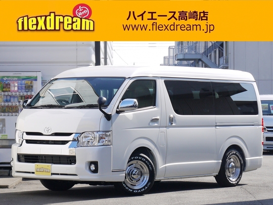 ハイエースＷ