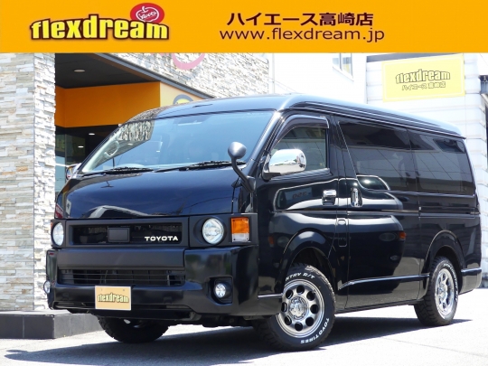 ハイエースＷ