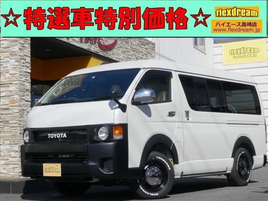 ハイエースＶ４ＷＤ　S-GL　ワイドバン