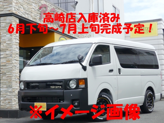 ハイエースＷ１０人乗り　車中泊できる街乗り仕様車