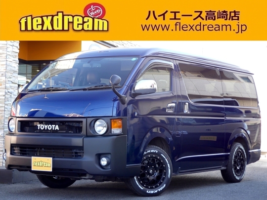 ハイエースＷ
