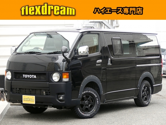 ハイエースＶスーパーGL　ディーゼル4WD　買取直販　1オーナー