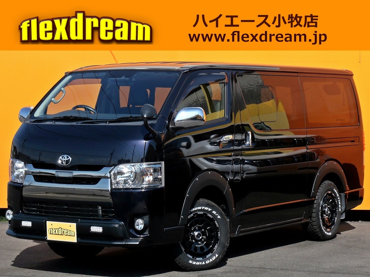 ハイエースバン　４ＷＤ