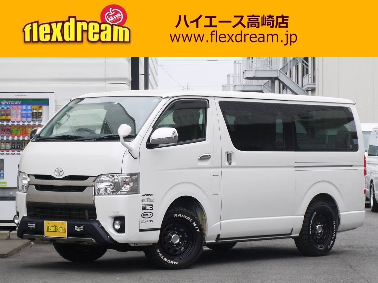 ハイエースバンデイーゼルターボ ４ｗｄ カスタムカーギャラリー車両詳細 フレックス ドリーム