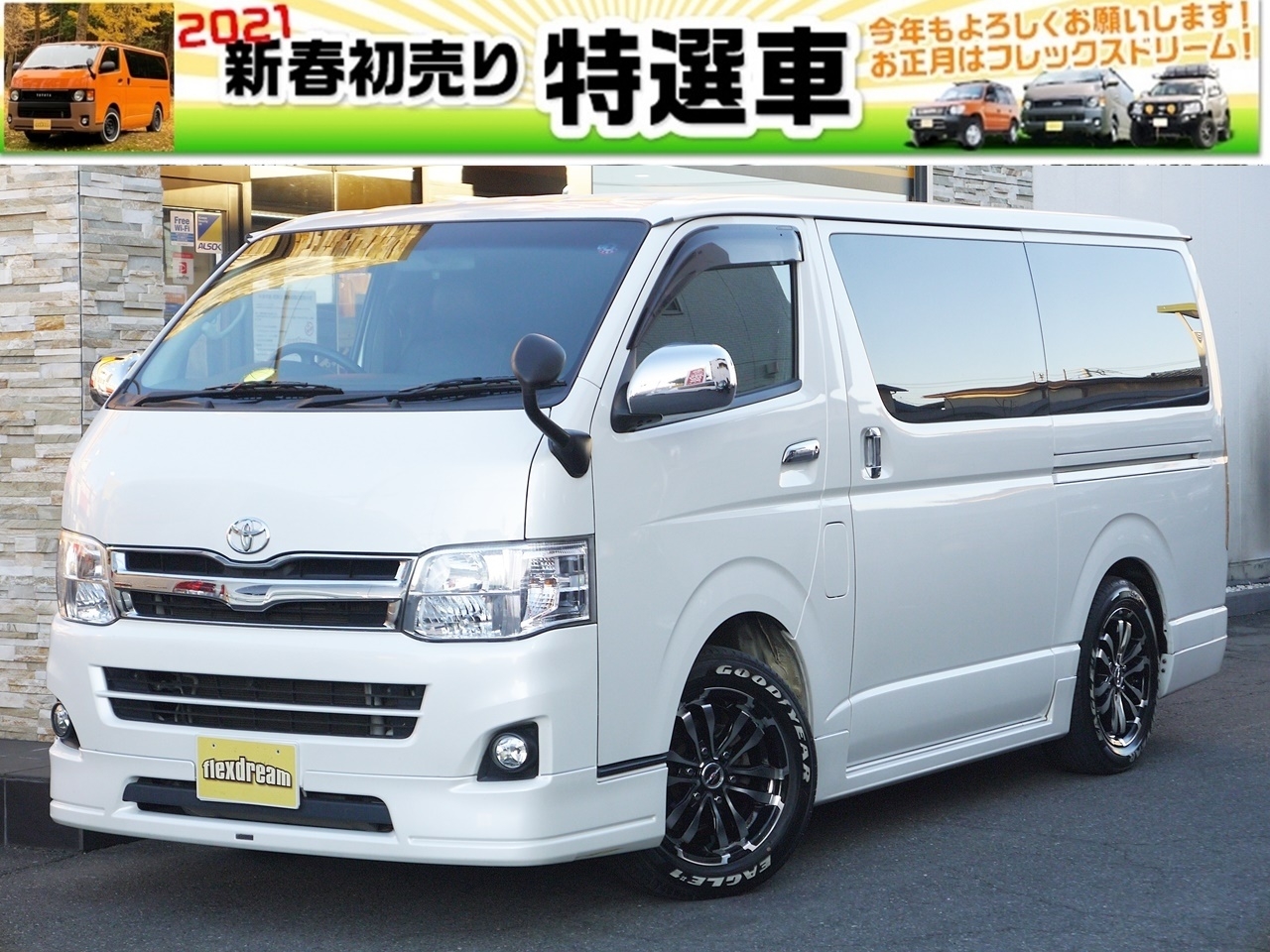 レジアスエースバン　４ＷＤ