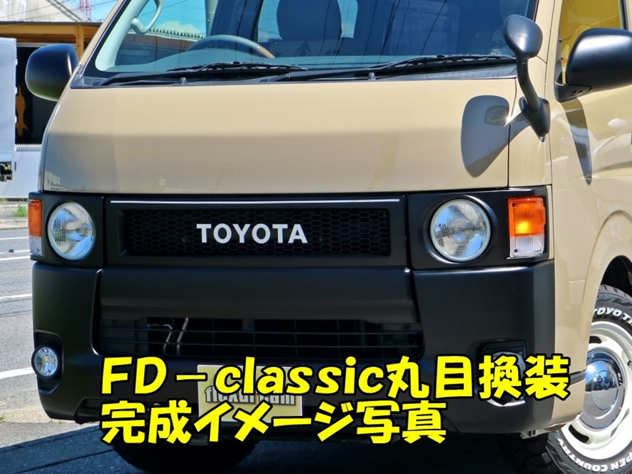 レジアスエースバン2WD●