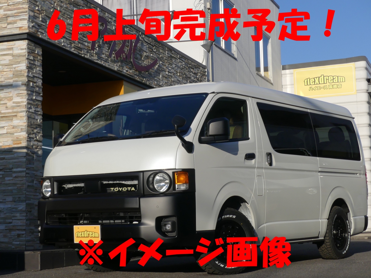 ハイエースワゴン　４ＷＤ