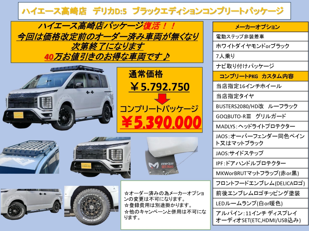 デリカ　Ｄ：５　４ＷＤ