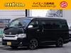 ハイエースワゴン4型新車　10人乗りシーケンシャル６AT