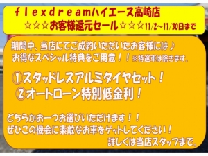 ハイエースバンワイドバン　４ＷＤ　リフトアップ