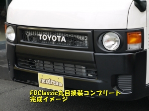 ハイエースバン丸目換装