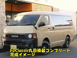 ハイエースＷ丸目換装