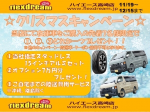 ハイエースワゴン10人乗りワゴン　丸目換装