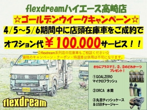 ハイエースバンディーゼル4WD　