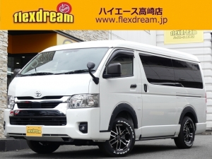 ハイエースワゴン買取直販　車中泊できる街乗り仕様車