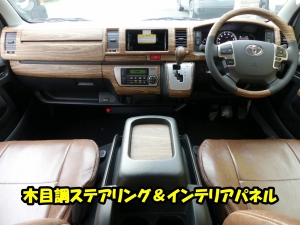 ハイエースバンディーゼル4WD　アースカラーパッケージ：ベージュ