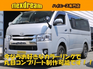 ハイエースＶ丸目　お好みカラーでオールペイント可能！