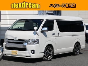 ハイエースＷ GL　買取直販　フルフラット　横向き