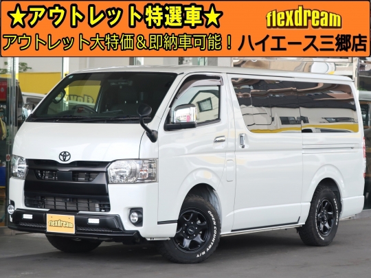ハイエースＶハイエースバン　ベットキット