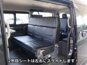 ハイエースワゴン6型ワゴンGL　内装架装フルフラット