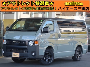 ハイエースバン新車アウトレットハイエースバン　ダークプライム2　ベットキット　【全塗装：アーバンカーキ】