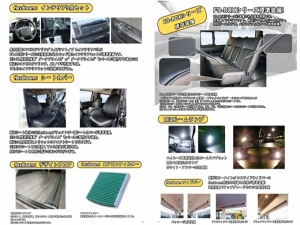 ハイエースワゴン新車コンプリート　FD-BOX W09 FWi立体シート