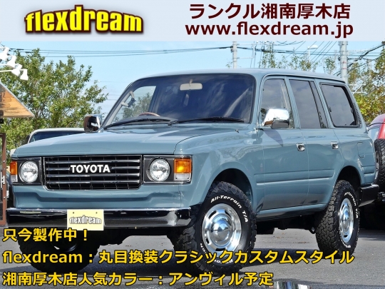 ランクル８０