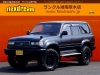ランクル８０最終型　マットブラック　リフトUP
