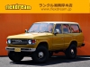 ランクル６０丸目ロールーフ換装　ＦＪ６２Ｇ　マスタードイエロー