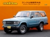 ランクル６０平ルーフ換装　ナローボディー　ＦＪ６２Ｇ