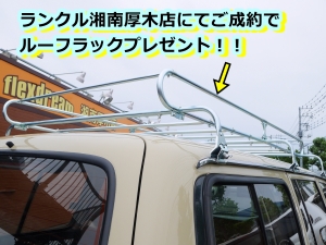 ランクル８０ペンドルトンコラボ　ランクル60丸目フェイス換装　ナローボディ