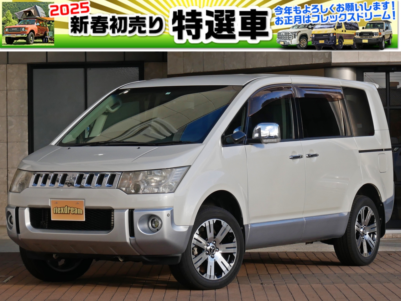 デリカD5特別仕様車 4WD 現行デリカ18インチ カスタムカー