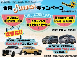 ランクル７０前後デフロック　新品タイヤ5本組