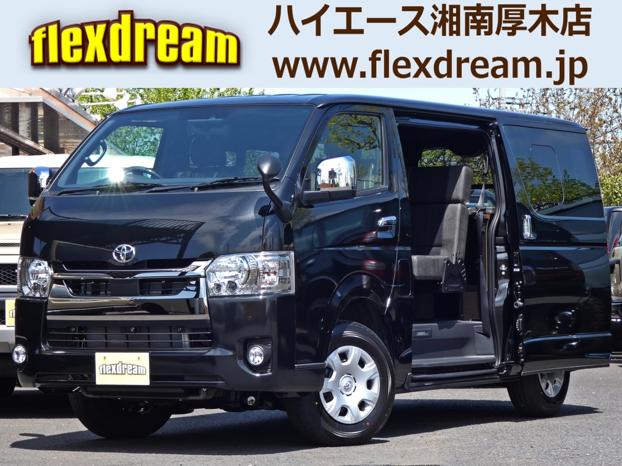 ハイエースＶ新車アウトレット