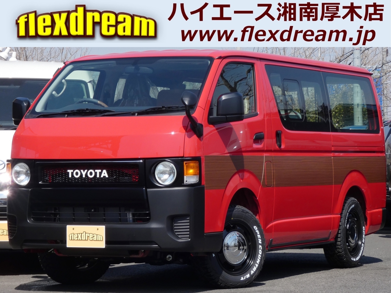 ハイエースＶ新車アウトレット