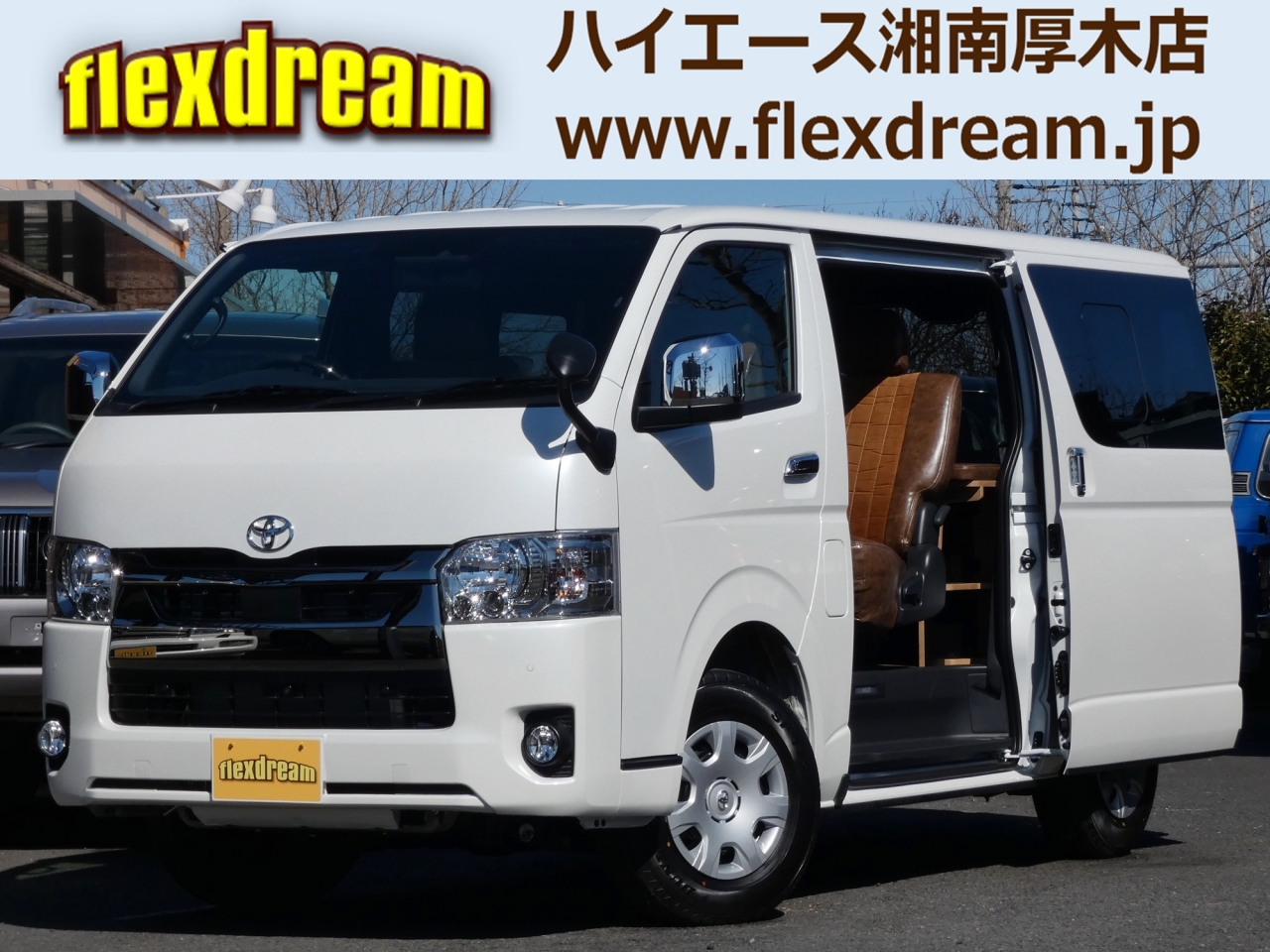 ハイエースＶ新車アウトレット