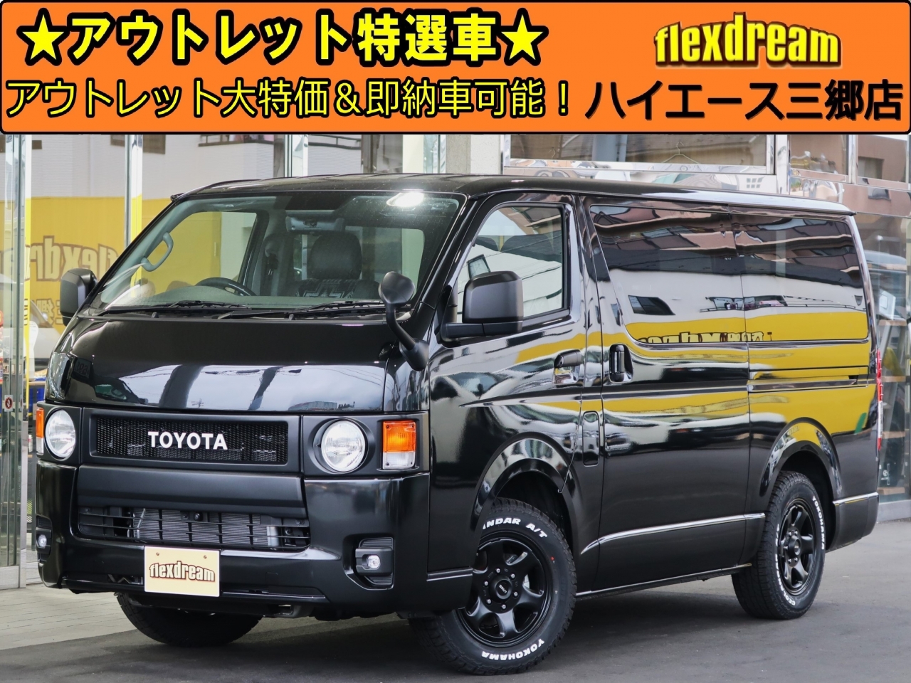 ハイエースＶ新車アウトレット丸目カスタム　　ネオクラシック