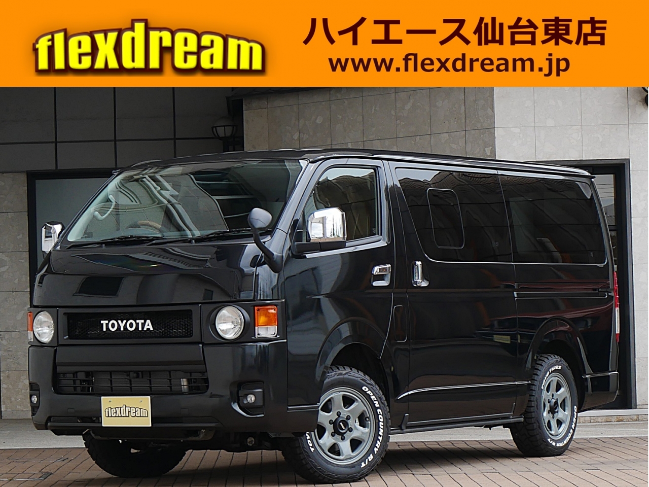 ハイエースＶ新車アウトレット
