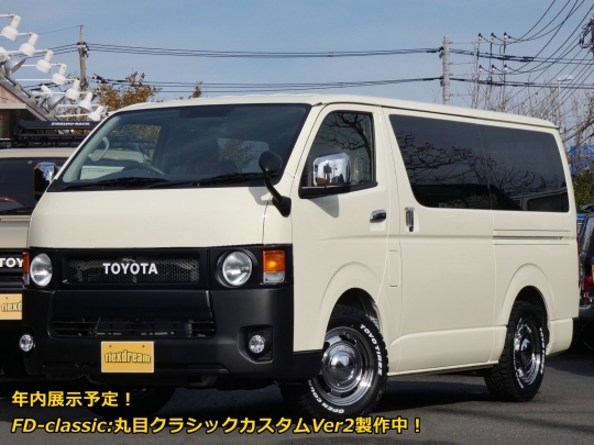 ハイエースＶ