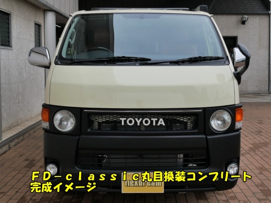 ハイエースＶ