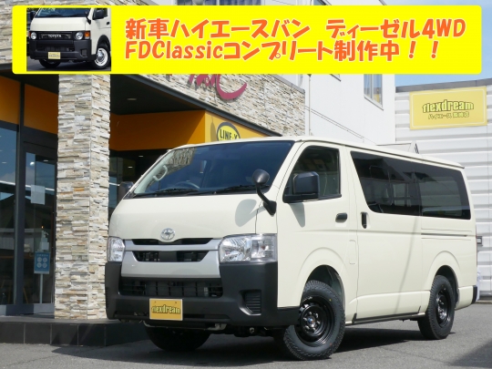 ハイエースＶ