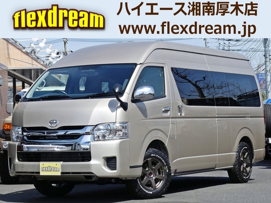ハイエースＷ新車アウトレット